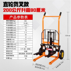 포크리프트 지게차 스태커 소형 수동 짐운반 유압, 200KG-0.9m포크