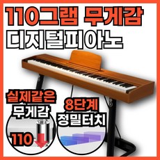 베이티전문 eleo피아노 접이식 피아노 전자 폴딩 88건반 휴대용 무선 충전식 심플리피아노 당일배송 BE_K302 화이트 1개 상품 이미지