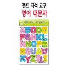 자석펠트교구