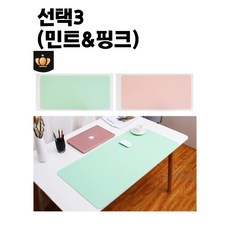 관우몰 가죽테이블매트 아이방 서재 컴퓨터책상 대형 방수 데스크매트 식탁매트 캠핑 테이블보 가죽매트 740 120*60 90 900 80 1200 1500, 선택3(민&핑), 90 x 45cm, 1개
