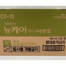뉴케어미니