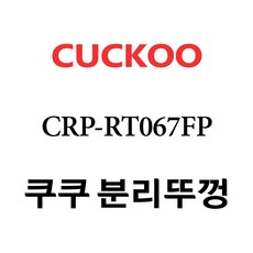 crp-rt067fp