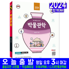 국립중앙박물관도슨트 TOP01