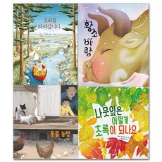 멜리사앤더그자연탐구세트