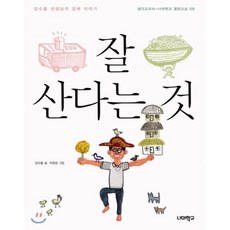 우리수학자모두는약간미친겁니다