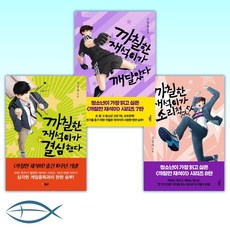 까칠한재석이시리즈