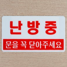 냉방중스티커