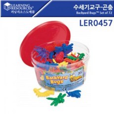 러닝리소스곤충