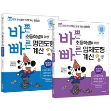 초등입체도형