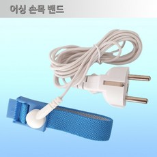 어싱 손목밴드/어싱 접지밴드/휴대용 어싱밴드/어싱 패드/맨땅효과/, 어싱밴드1개+접지플러그1개