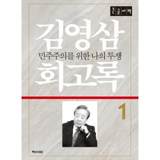 김영삼