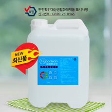 생활방역 하이포크린(Hypoclean) 살균소독제 20L 1개 (최신제조)