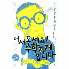 사춘기라서그런거아니거든요!(탐청소년문학24)