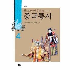 중국통사