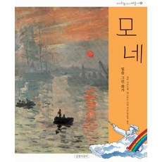 모네빛의벙커