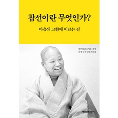 대한불교조계종표준금강경