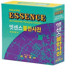 불한사전