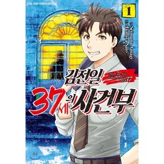 김전일37세의사건부6권목차