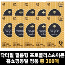 프로폴리스 필름 필름형 닥터필 프로폴리스&이뮨 호주산 총 300매, 10개, 7g
