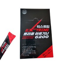 익스트림트리플아르기닌