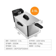 전기탕수육튀김기