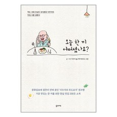 오늘부터시티헌터