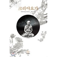 크리야요가