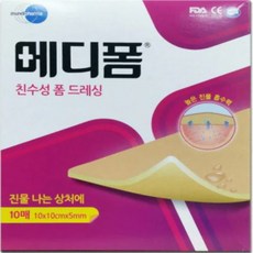 메디폼 습윤밴드 흉터 재생 화상 상처 염증 가로10cm 세로10cm 두께2mm 5mm, 메디폼 10cmX10cm 두께 5mm 10매, 10개