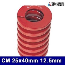 금형스프링ch-20-25