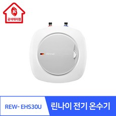 전기온수기설치방법