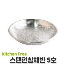 락앤락사각타공채반