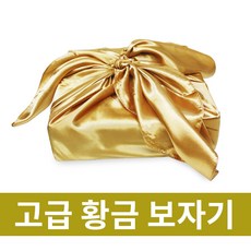 알지온 황금보자기 금색 실크보자기 선물포장 명절 포장, 황금보자기(대)
