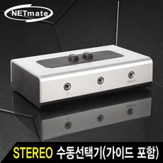 [ usb스위치 네트워크장비 kvm스위치 ]_PN_NETmate STEREO 2대1 양방향 수동선택기 가이드포함_dlrhd_K/W:디지털/가전_종합