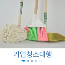 대학교청소 대학원청소 강의실청소 회의실청소 학교정기청소 학교청소도우미 사무실청소대행업체 기업청소대행 회사청소전문업체 빌딩로비청소 빌딩청소전문업체