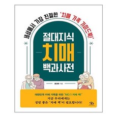 스타워즈백과사전