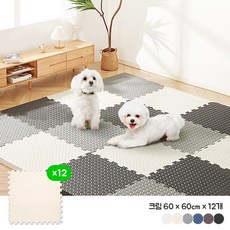 강아지매트 반려동물 퍼즐매트 강아지 미끄럼방지 매트 충격흡수 거실매트 도톰매트, 크림
