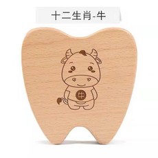 나무유치보관함