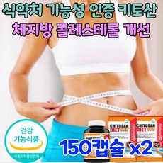 키토라이트