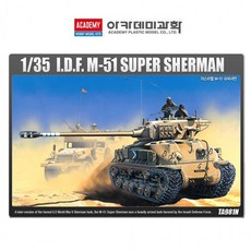 [제프파이썬+할인점] @(13254) 1대35 아카데미 슈퍼셔먼 M-51 이스라엘무료배송상품~!!, 상세페이지 참조