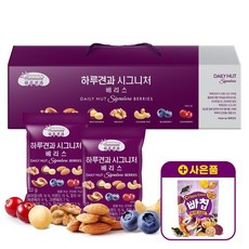 [하루견과]하루견과시그니처베리스30입선물세트+빠칩240g(증정/소비기한23년12월6일이후상품)