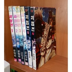 문정후