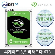 씨게이트 o씨게이트정품판매o 바라쿠다3.5인치 6TB ST6000DM003