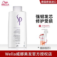 WELLA 위 나 (WELLA) SP 강인 한 트 리 먼 로션 1L 헤 어 파마 로 손 상 된 건조 털 윤기 (독일 수입), 상세페이지 참조