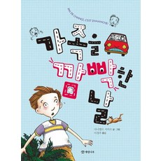 가족의탄생