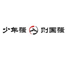 태권도관 벽면데코 아크릴 접착 스피릿 문자 문화의 담장, 소년이 강함 나라를 다스리다 강 블랙