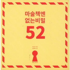 미래상상마술쇼