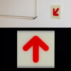 심플 디자인 사각 축광 야광 방향 안내판 표지판 문패