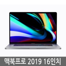 맥북프로 2019 16인치 i9/64GB/1TB CTO