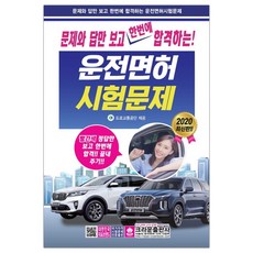 화물물류자격증책