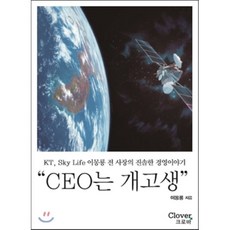 스카이라이프slt